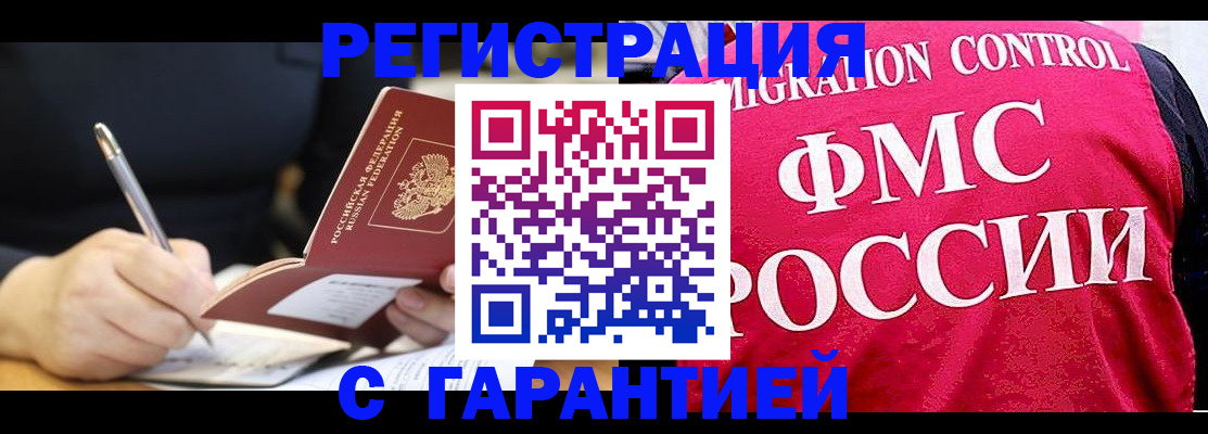 временная регистрация недорого в Пестово